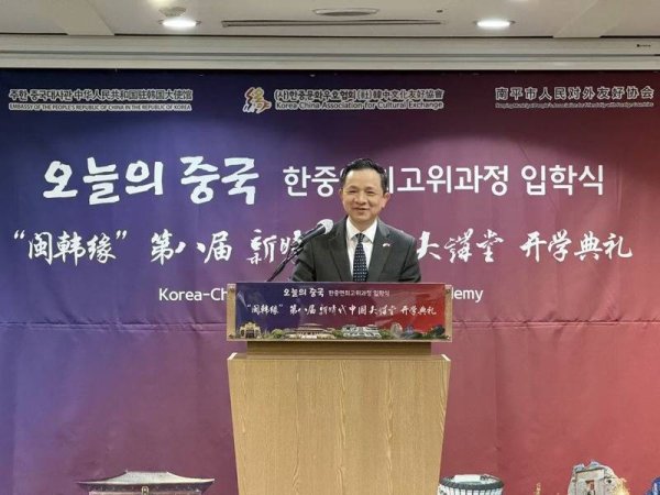第八届“新时代中国大讲堂”在韩开讲
