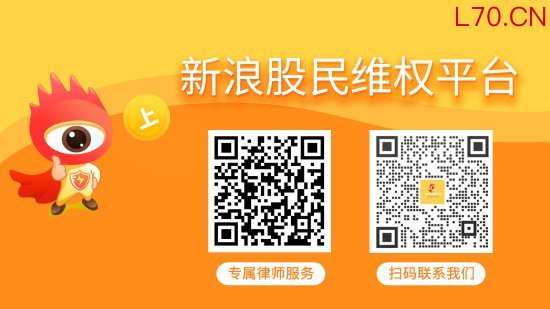 诚益通（300430）内控被否、财报非标，股民索赔或可期