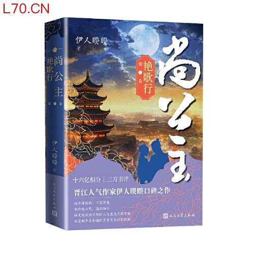 《尚公主》：风骨为魂，情义千秋