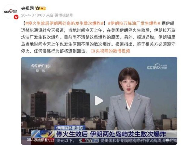 美伊刚握手言和，阿联酋反手轰炸伊朗炼油厂，50年血债该算了
