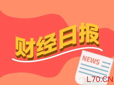 财经早报：特朗普称将与赖清德交谈，外交部回应，深夜土耳其股市暴跌、熔断！丨2026年5月22日
