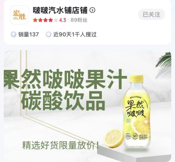 停摆一年后，宗馥莉自有品牌KELLYONE回归：新品“果然啵啵”3元一瓶，毫无“娃哈哈”痕迹