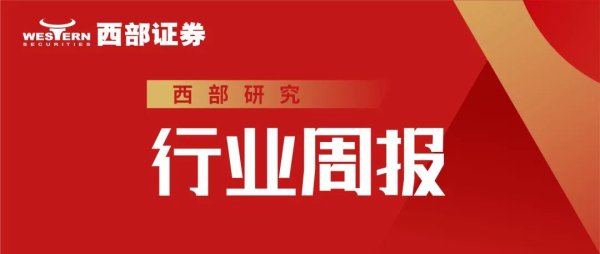 【西部基金】大盘虹吸效应依旧显著，微盘股震荡下跌