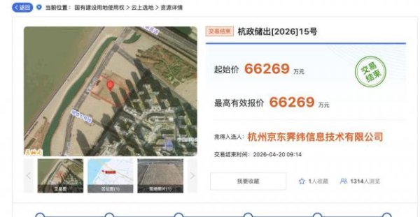 总价6.63亿元，京东在杭州钱江世纪城拿地