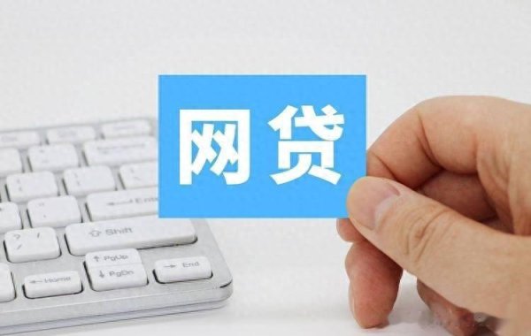 网贷高利贷: 全网几亿人, 为何没一个大咖敢说“不”?