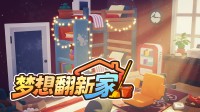 3㎡小屋翻新，变10000㎡顶级别墅！超解压装修