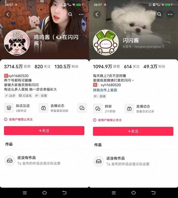 网红黄一鸣账号已被禁止关注, 此前遛狗不牵绳还扬言“我是百万网红”