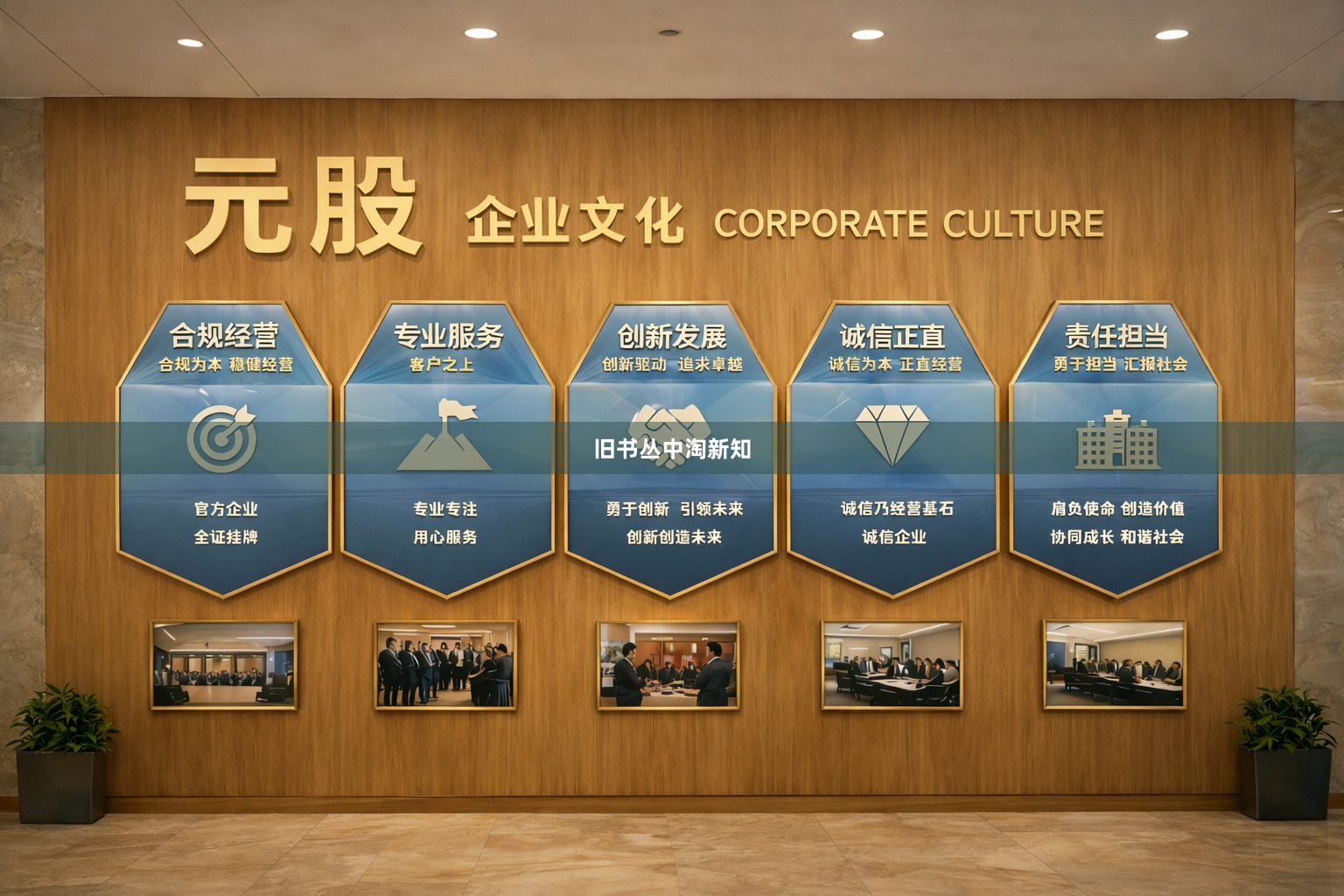 旧书丛中淘新知