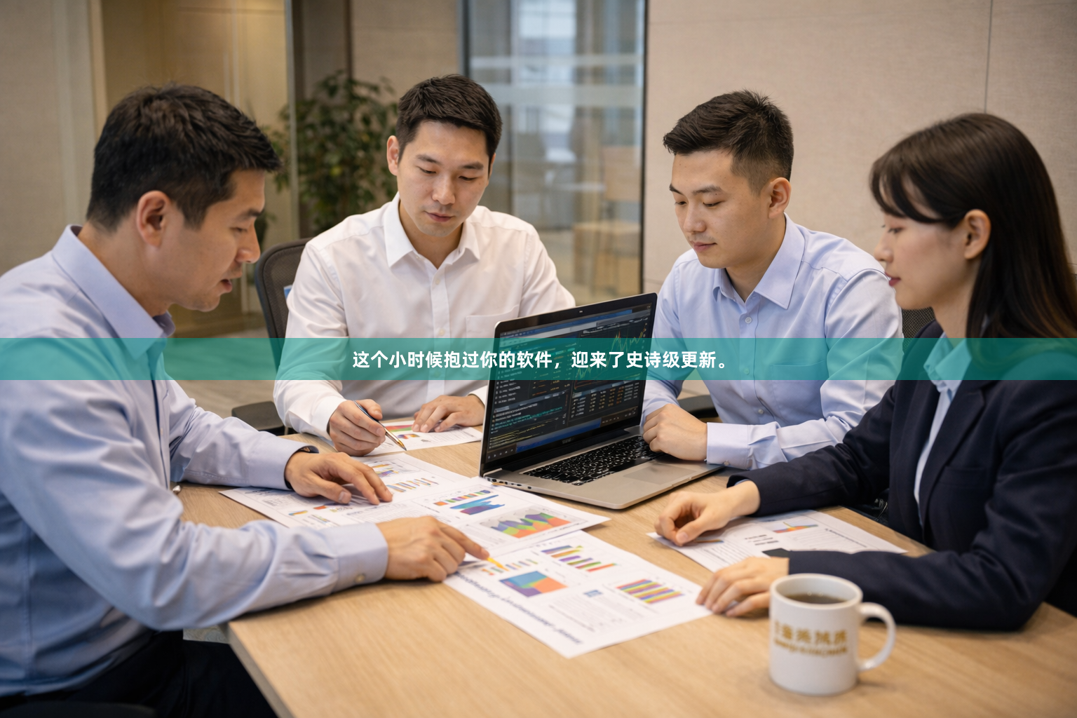 这个小时候抱过你的软件,迎来了史诗级更新。