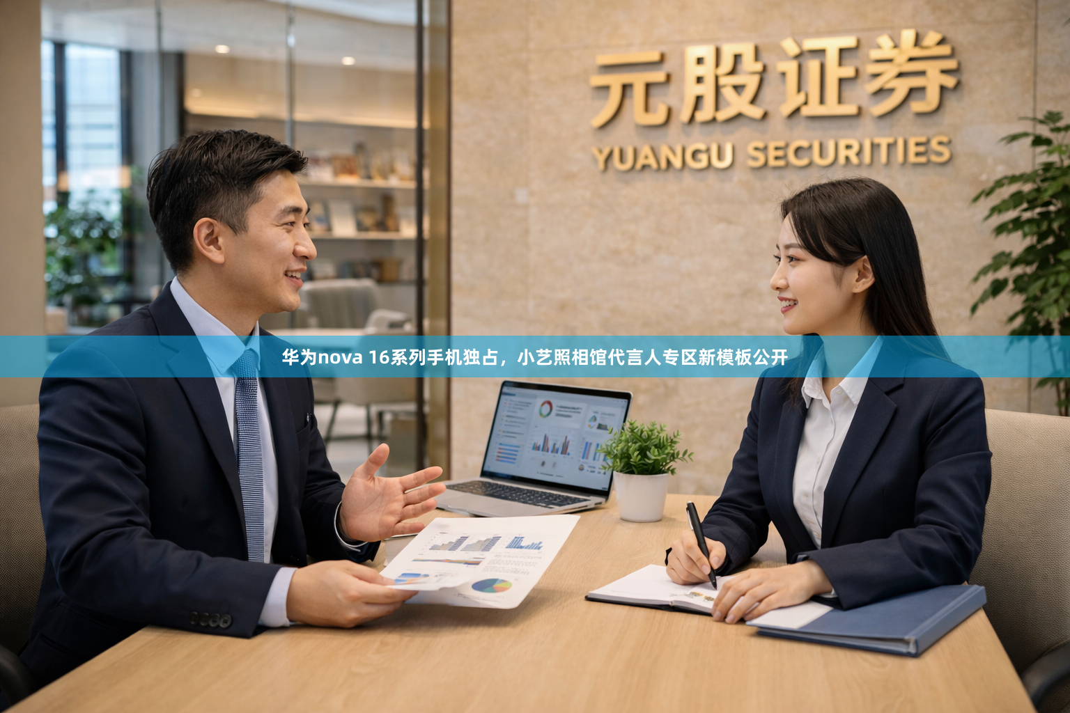 华为nova 16系列手机独占,小艺照相馆代言人专区新模板公开