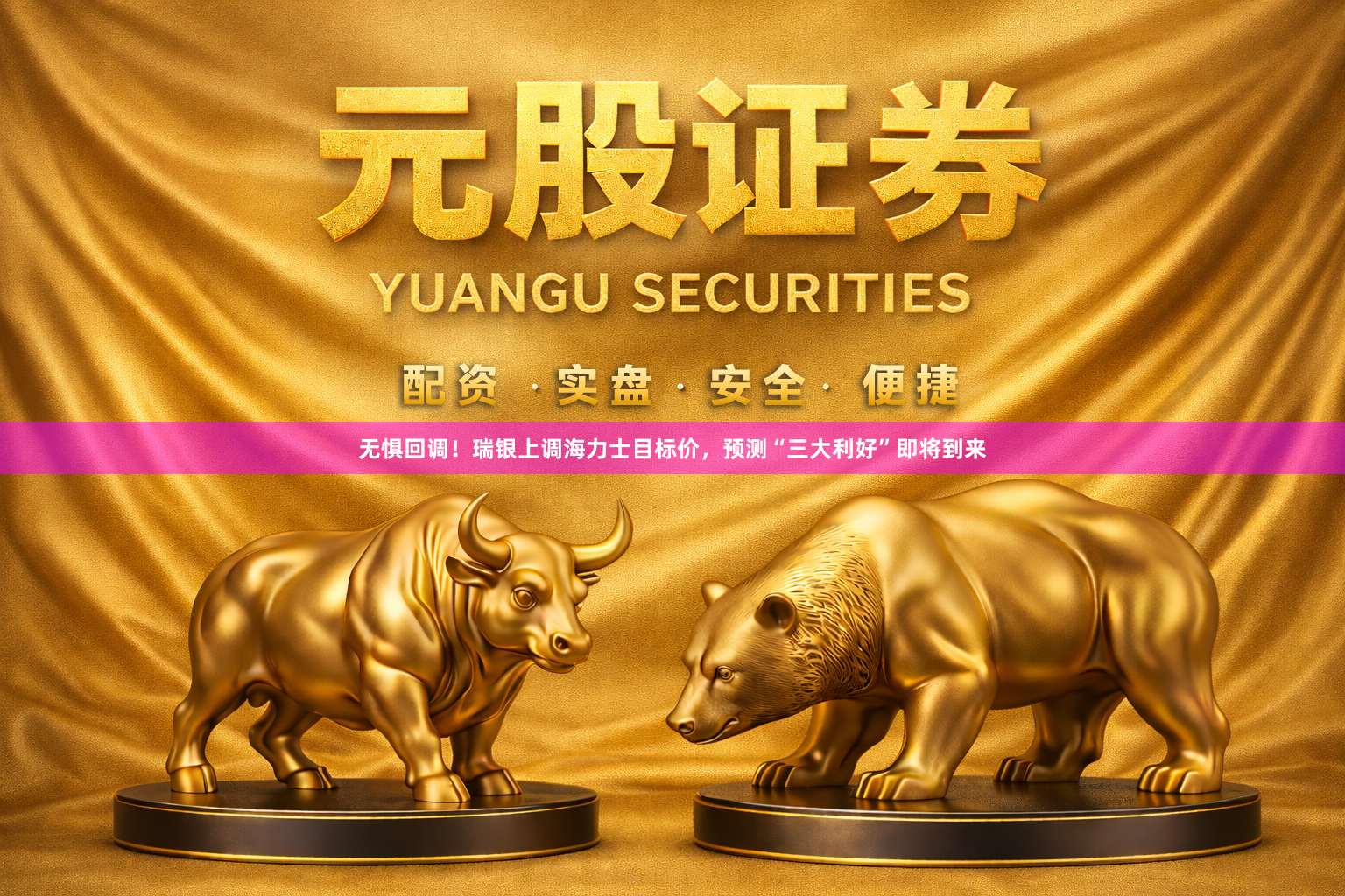 无惧回调！瑞银上调海力士目标价，预测“三大利好”即将到来