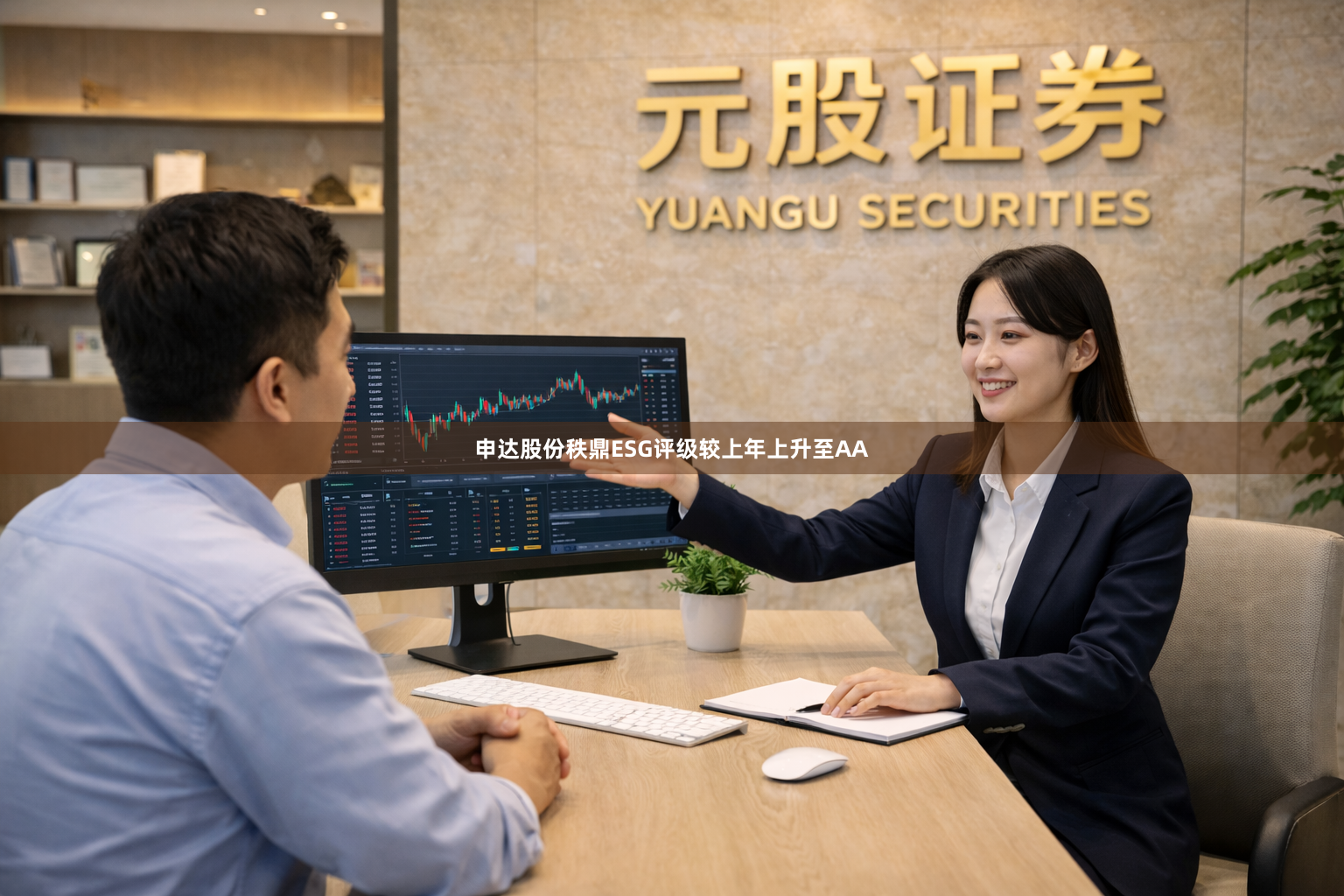 申达股份秩鼎ESG评级较上年上升至AA
