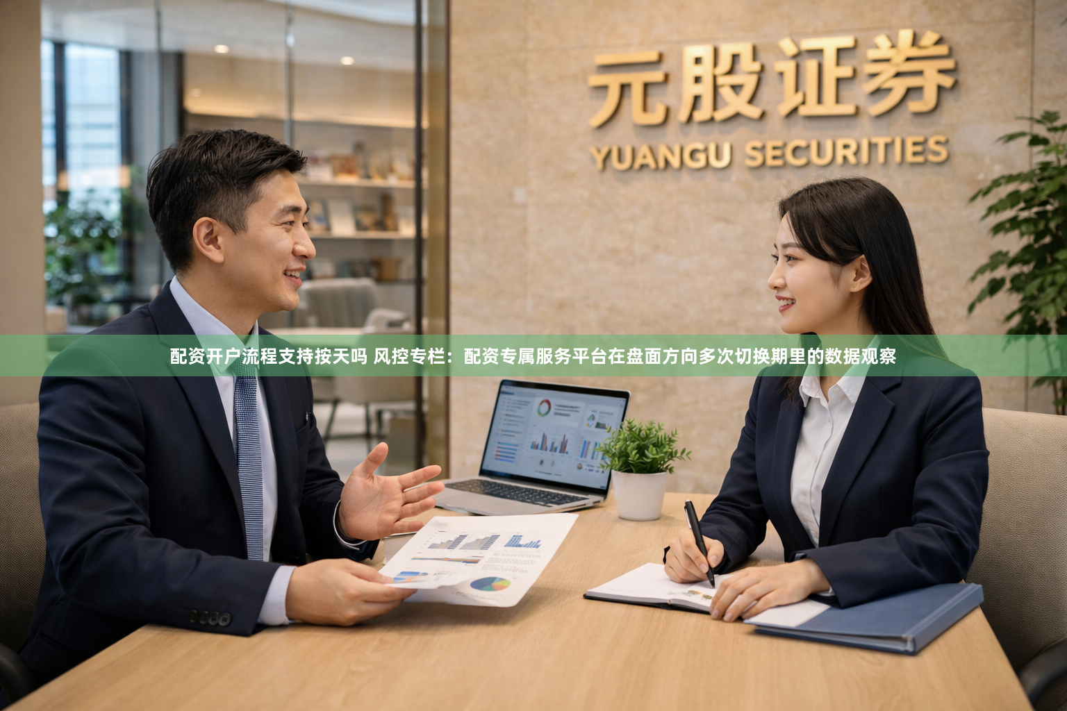 配资开户流程支持按天吗 风控专栏：配资专属服务平台在盘面方向多次切换期里的数据观察